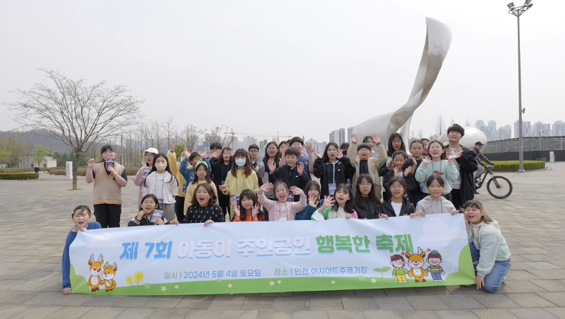 2인천 서구, 행복과 화합 아동 축제의 시작, 제7회 아동이 주인공인 행복한 축제 개최(2).png