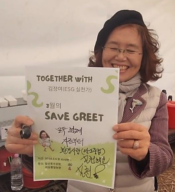 3월 SAVE GREET: 환경ESG를 실천하시는 김정여 교장