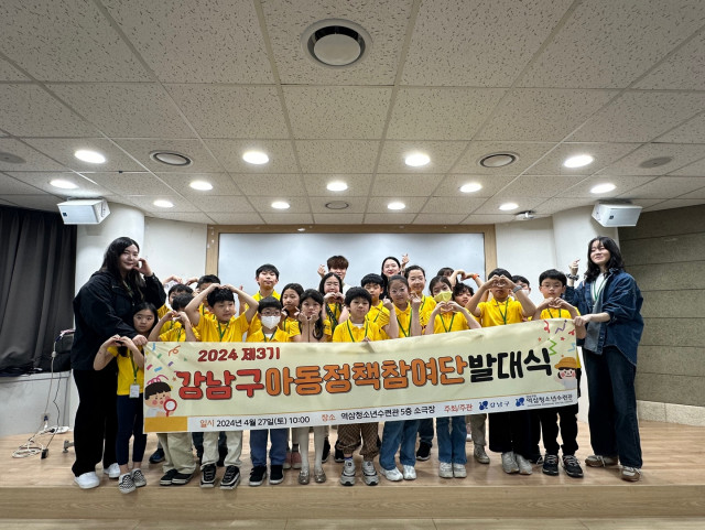 역삼청소년수련관, 제3기 ‘강남구 아동정책참여단’ 본격 활동 돌입