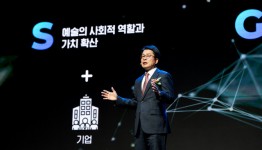 서울문화재단, 투명성 인정 받아 3년 연속 한국가이드스타 ‘스타 공익법인’ 선정