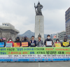시민단체들, “KT&G 사장후보 지지표명 국민연금 강력하게 규탄한다!”