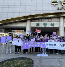 인천 부평구청소년성문화센터, 3월8일 세계 여성의 날 거리행진 캠페인 진행