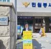김선홍 총장, “KT&G 해외여행경비 축소혐의 등 반드시 수사해야!”