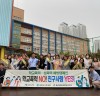 폭력 멈춰! 남동구, 원동초 등굣길 학교폭력 예방 캠페인 실시