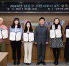 인천 남동구, ‘주민 리포터 5기’ 위촉식 개최