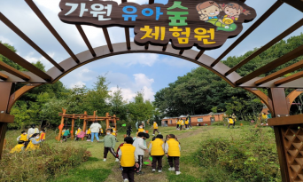 인천 서구, 5월 가정의 달 유아숲체험원 프로그램 운영