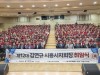 제12대 대한노인회 시흥시지회장, 김연규 지회장 취임