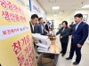 인천 부평구, ‘제44회 장애인의 날’기념  장애인생산품 전시 및 물품기부 행사 열어