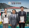인천 남동구의회 이유경, 이철상 의원 의정활동 우수의원 표창 수상
