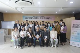 2024 국민고향정선 청년학교 나비캠퍼스 입학식 개최