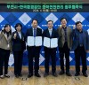 부천시-한국환경공단, 화학안전관리 업무협약 체결